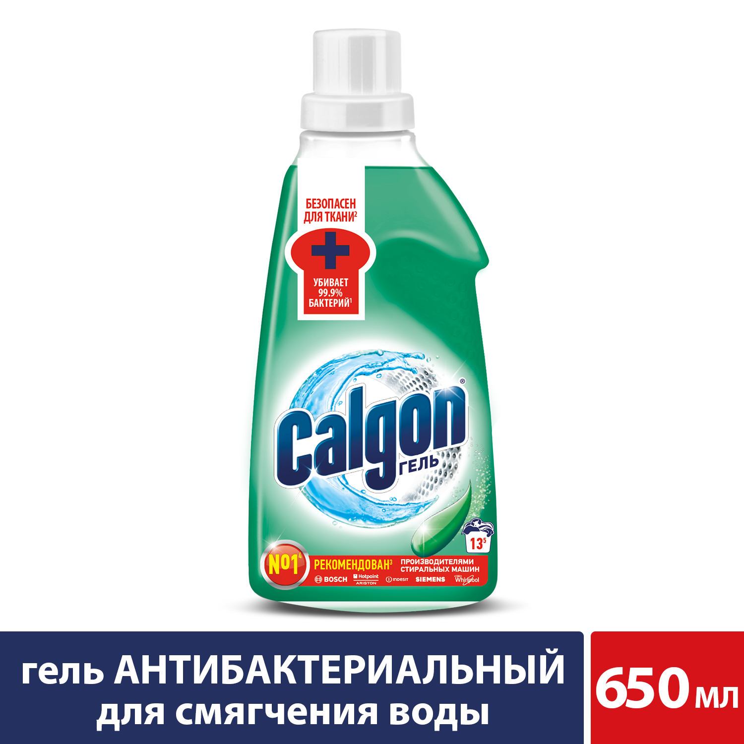 Гель антибактериальный Calgon для смягчения воды 650 мл - фото 2