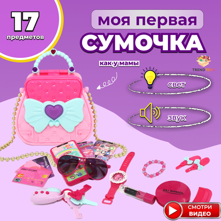 Игрушка TrendToys Салон красоты (бижутерия)