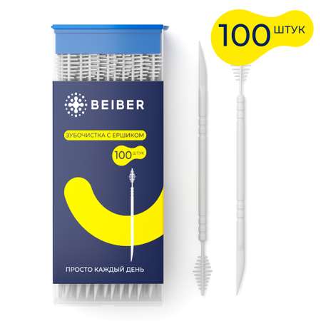Межзубной ершик с зубочисткой BEIBER 100 шт