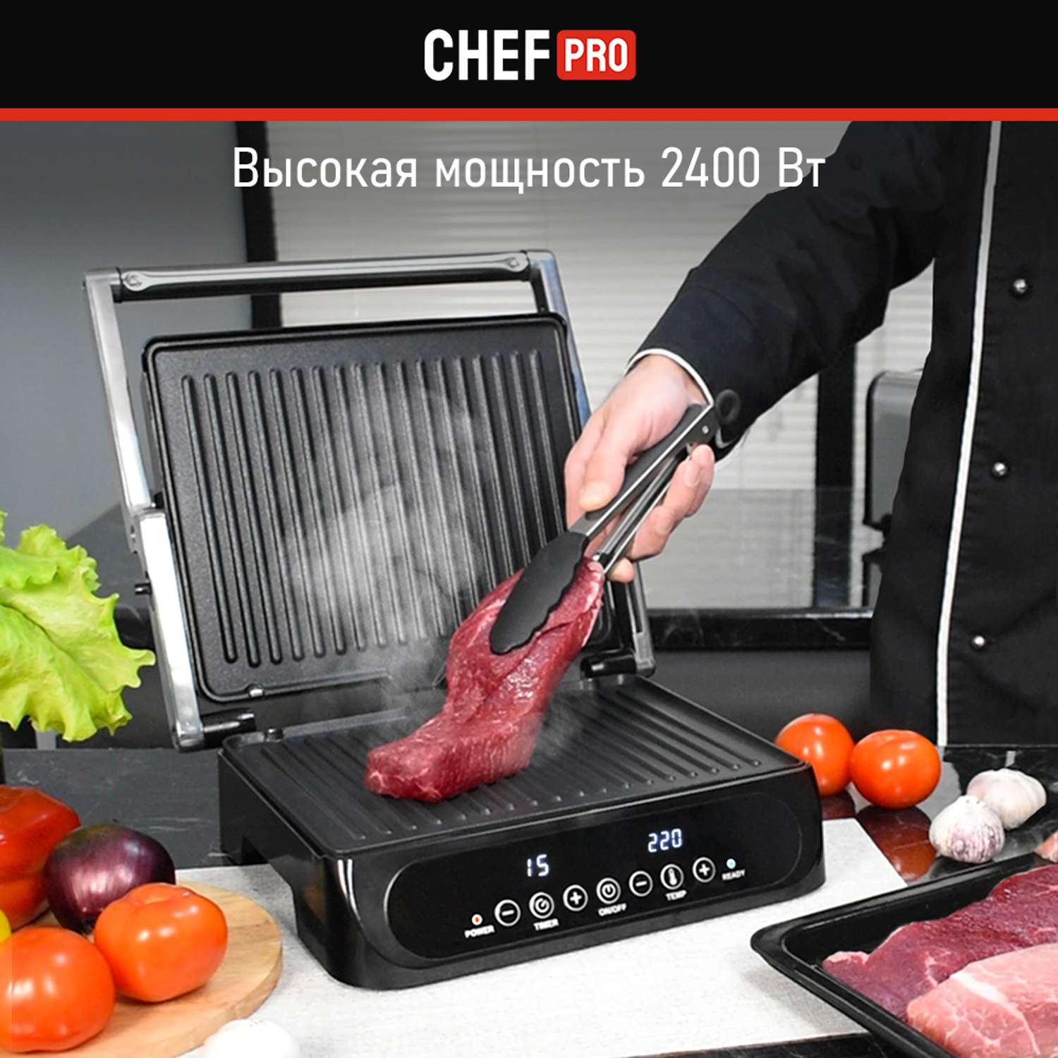 Электрогриль Chef Pro CF-SM1600 - фото 5
