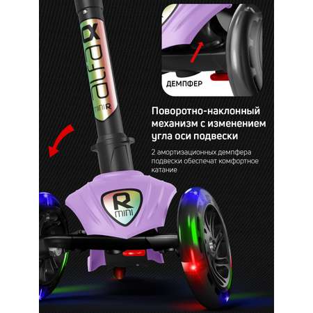 Самокат трехколесный Alfa Mini Buggy Boom светящиеся колёса нежно-фиолетовый цветные ручки