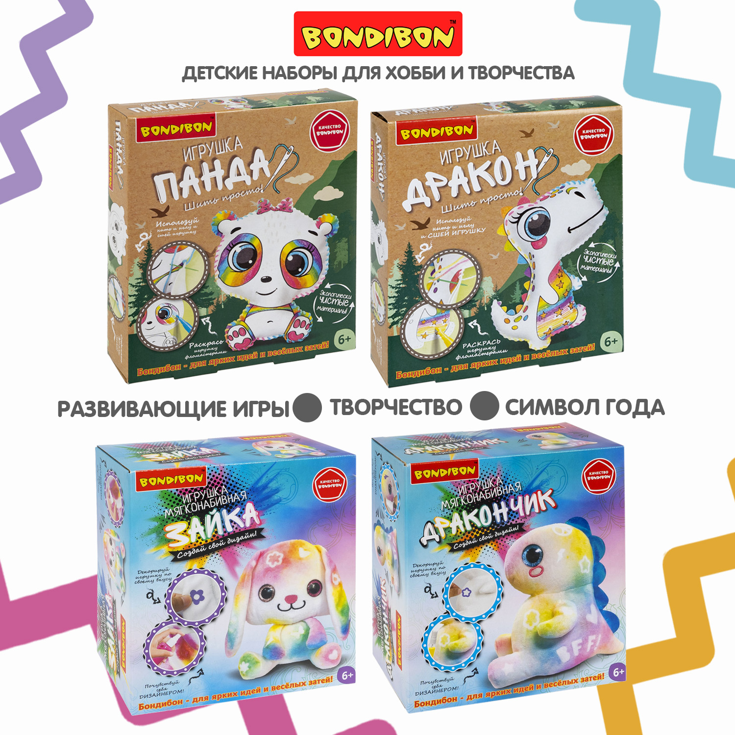 Набор для творчества Bondibon шитье - фото 11