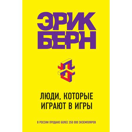 Книга БОМБОРА Люди которые играют в игры