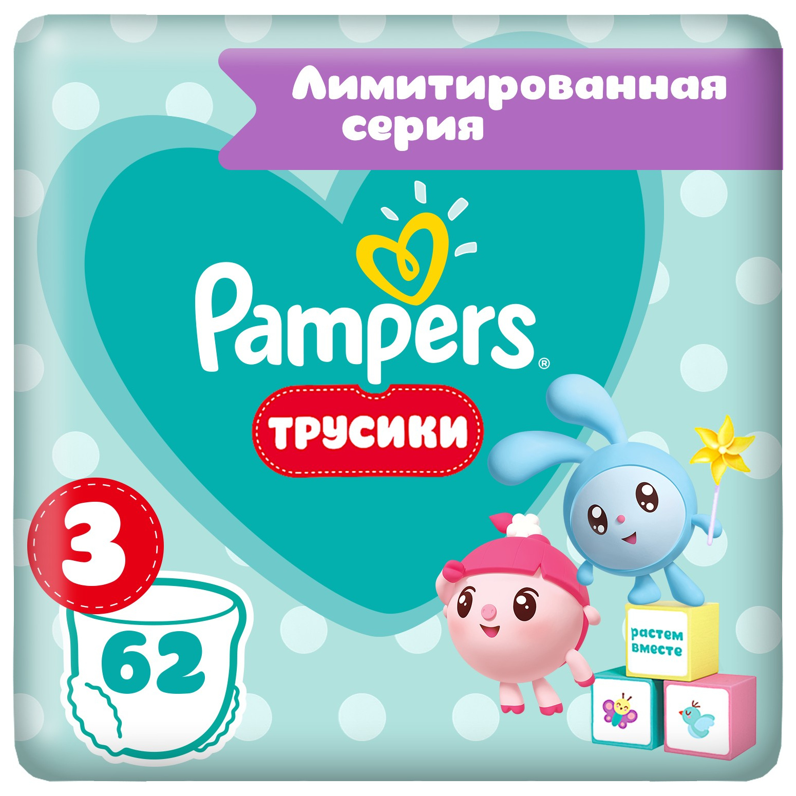 Подгузники-трусики Pampers Pants Малышарики 3 6-11кг 62шт - фото 1