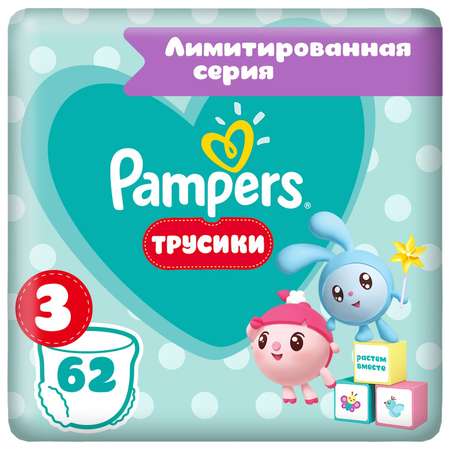 Подгузники-трусики Pampers Pants Малышарики 3 6-11кг 62шт