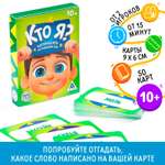 Карточная игра Лас Играс Кто я