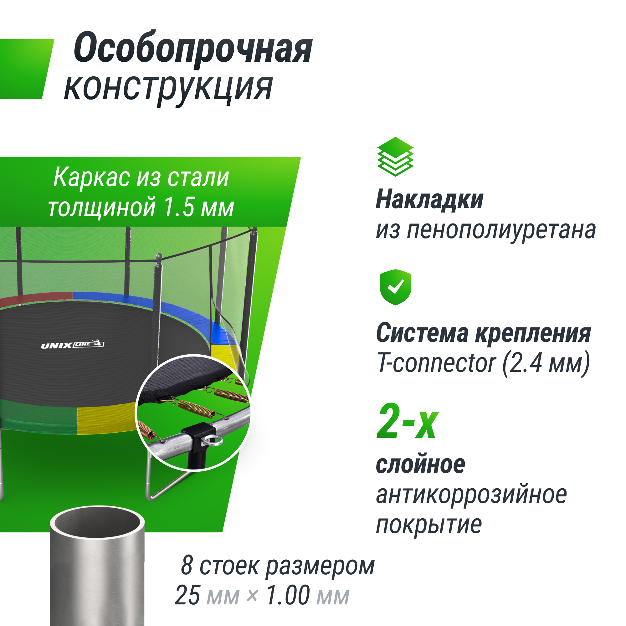 Батут каркасный Simple 12 ft UNIX line Color с внешней защитной сеткой общий диаметр 366 см до 150 кг - фото 7