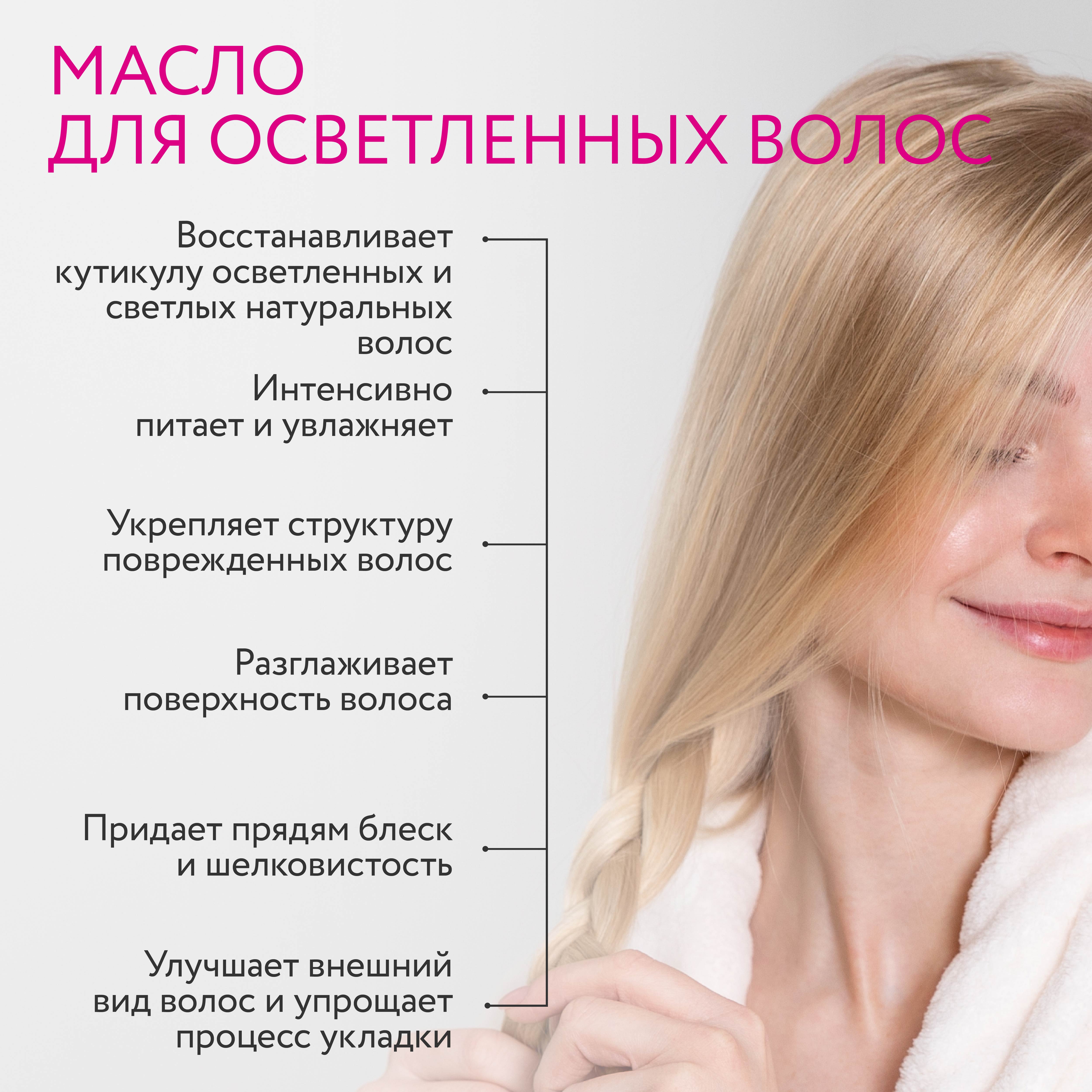 Масло Ollin shine blond для блондированных волос омега-3 50 мл - фото 3