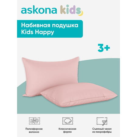 Подушка набивная детская Askona Kids Happy