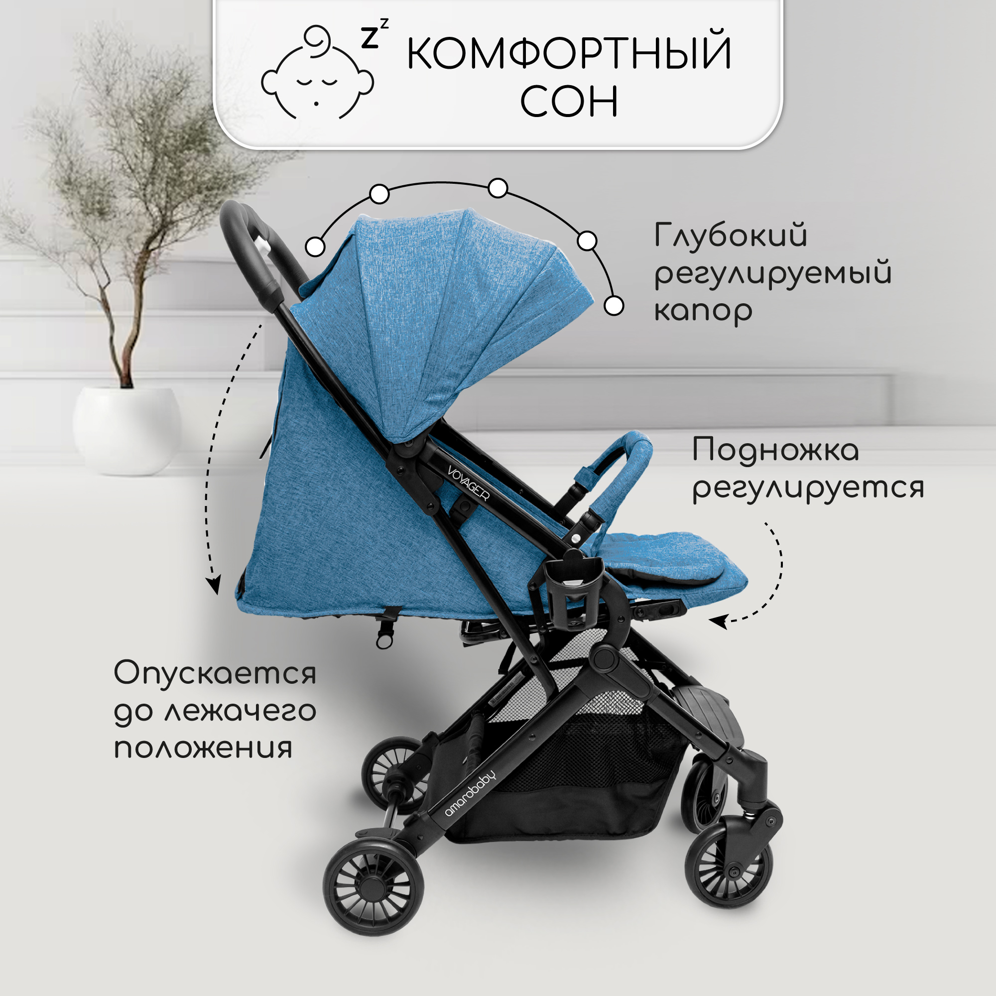 Прогулочная коляска AmaroBaby Voyager синий - фото 5