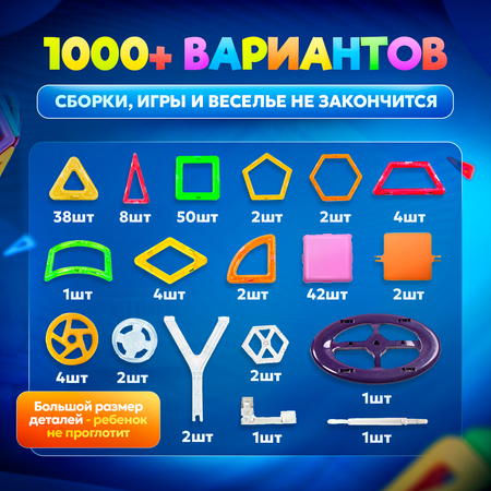 Конструктор BelliniToys Магнитный 168 деталей