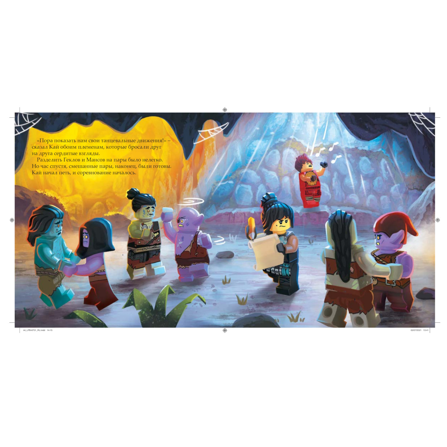 Книга LEGO Рассказы и картинки NINJAGO - фото 3