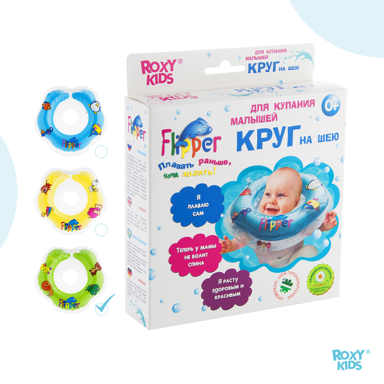 Круг для купания ROXY-KIDS Flipper надувной на шею для новорожденных и малышей цвет зеленый - фото 10