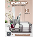 Подставка 3 отделения INFORMAT 3 отд. 102х186х95 мм серебро металл