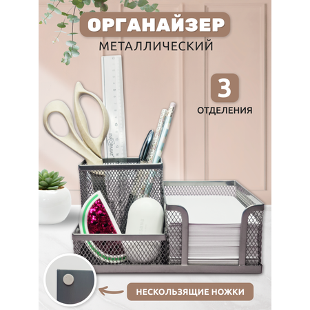 Подставка 3 отделения INFORMAT 3 отд. 102х186х95 мм серебро металл