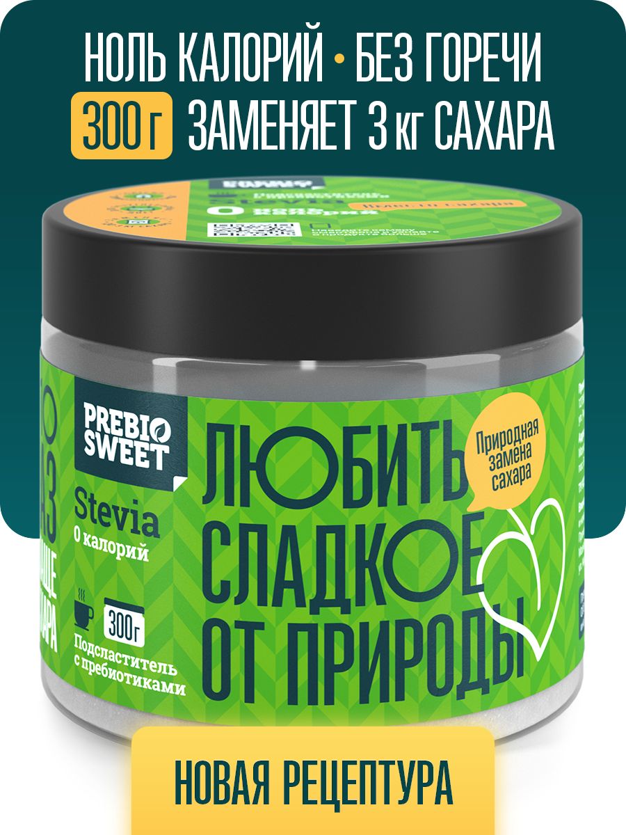 Сахарозаменитель Пребиосвит Стевия (Prebiosweet Stevia) 300 г - фото 1