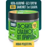 Сахарозаменитель Пребиосвит Стевия (Prebiosweet Stevia) 300 г