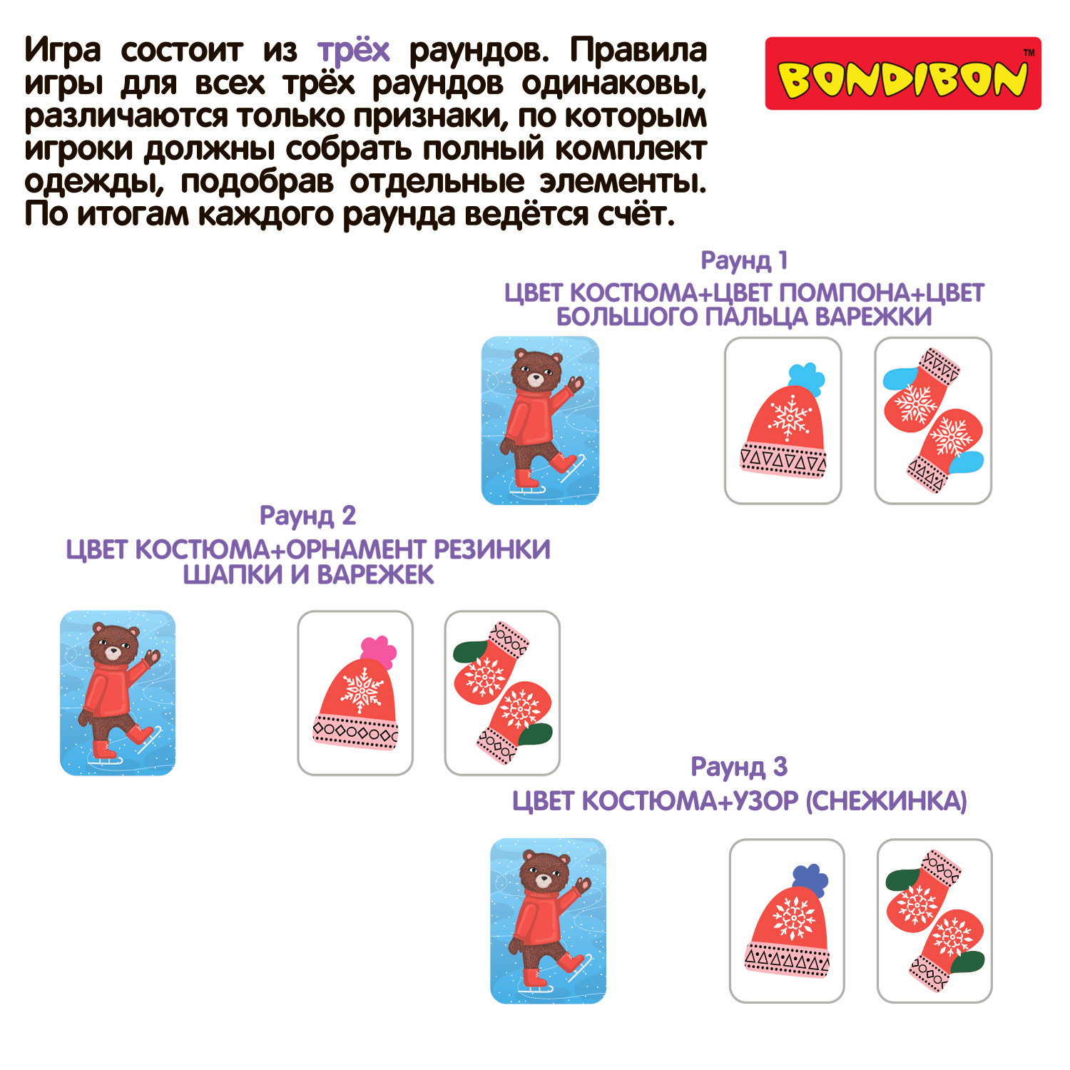 Настольная игра Bondibon Все на каток - фото 7