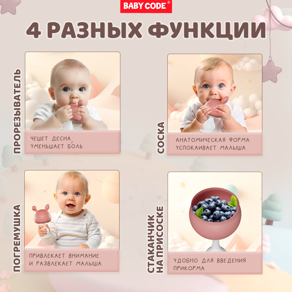 Прорезыватель Baby Code Грибочек пыльная роза - фото 3