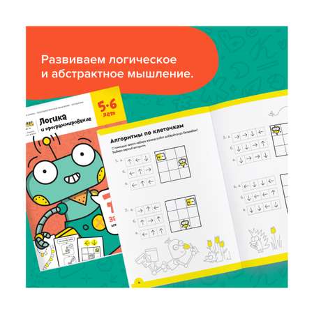 Набор обучающих тетрадей Реши-Пиши УМ656 Подготовка к школе 5-7 лет