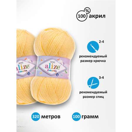 Пряжа для вязания Alize sekerim bebe 100 гр 320 м акрил для мягких игрушек 187 светло-желтый 5 мотков