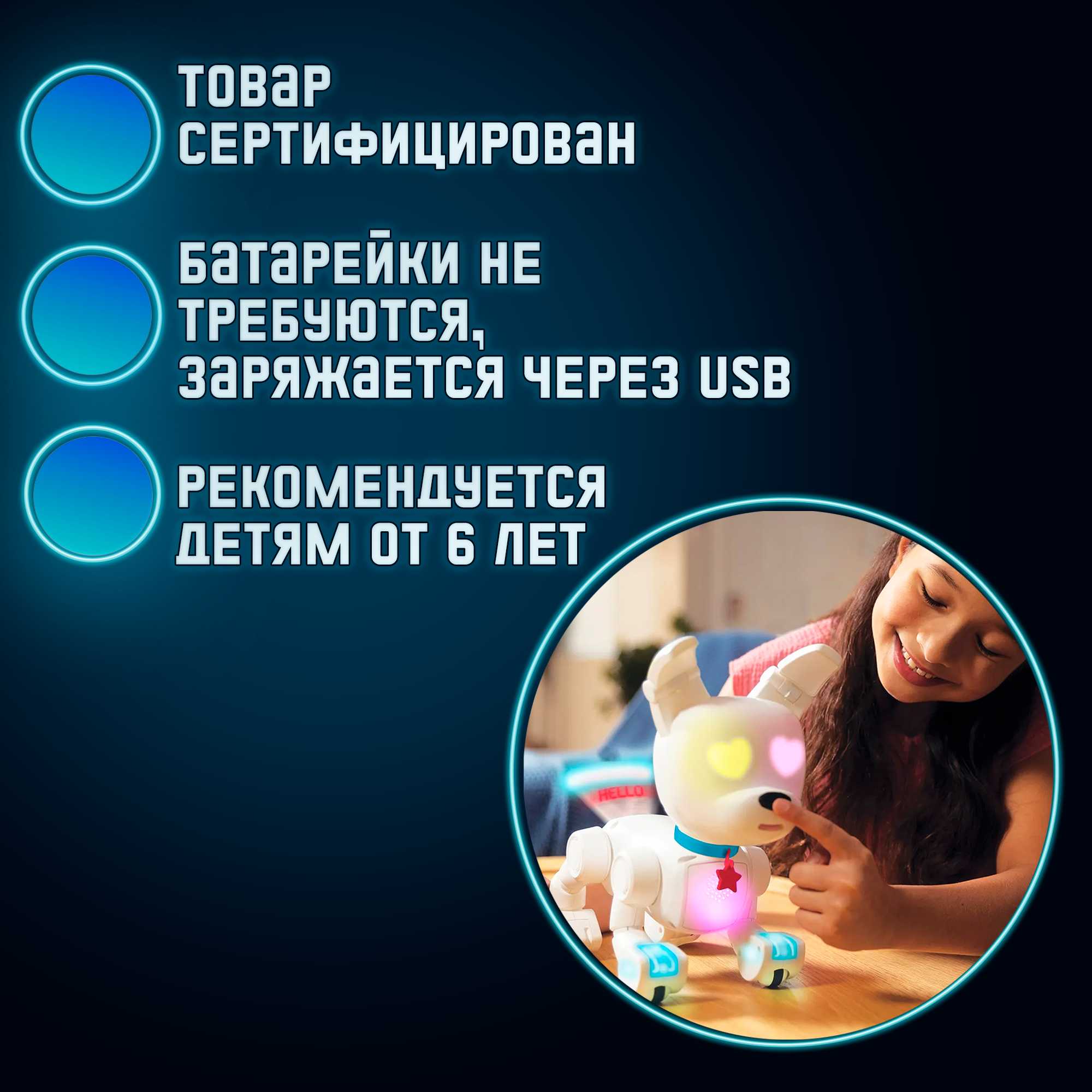 Собака РУ WowWee - фото 14