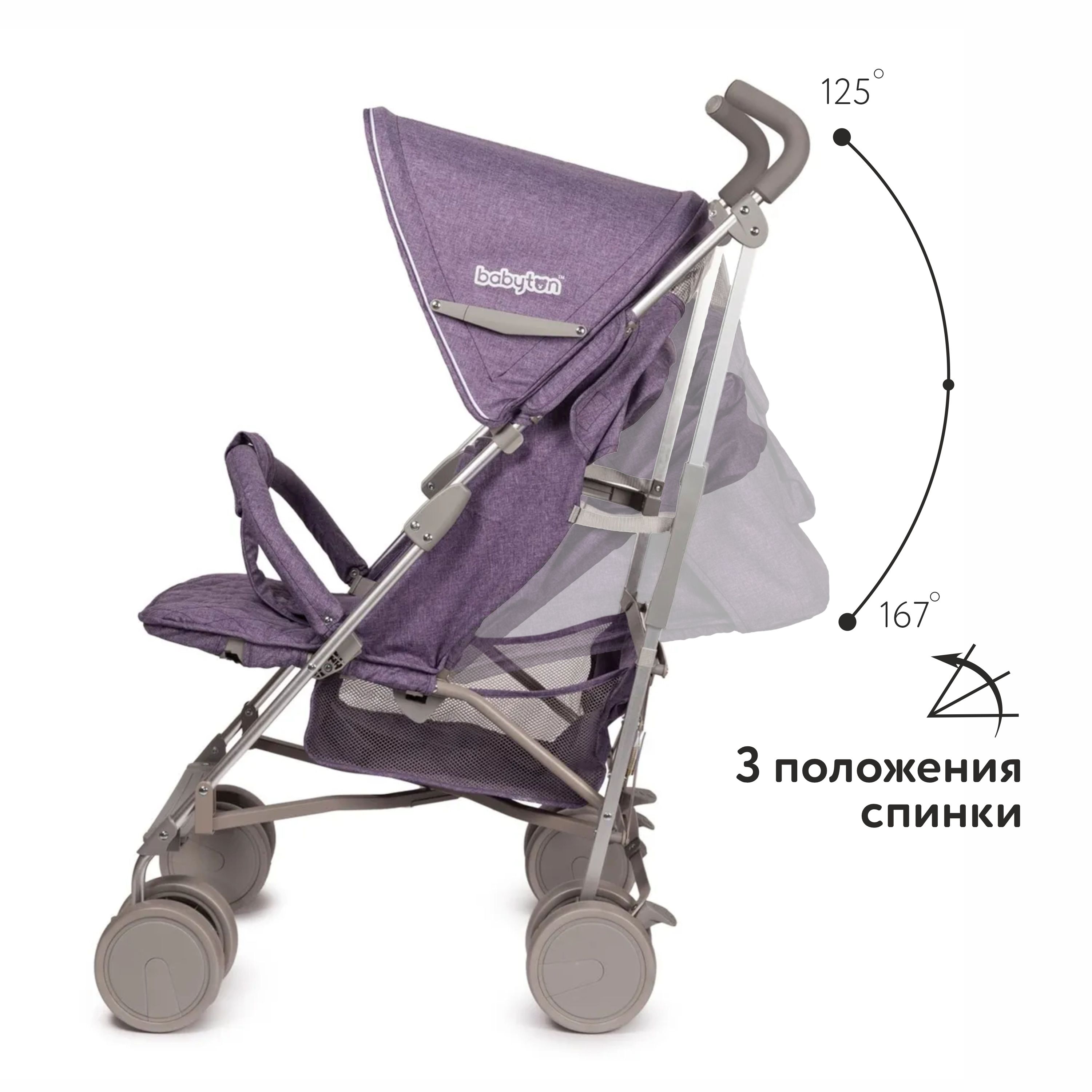 Прогулочная коляска Babyton Sport Purple melange купить по цене 5599 ₽ в  интернет-магазине Детский мир