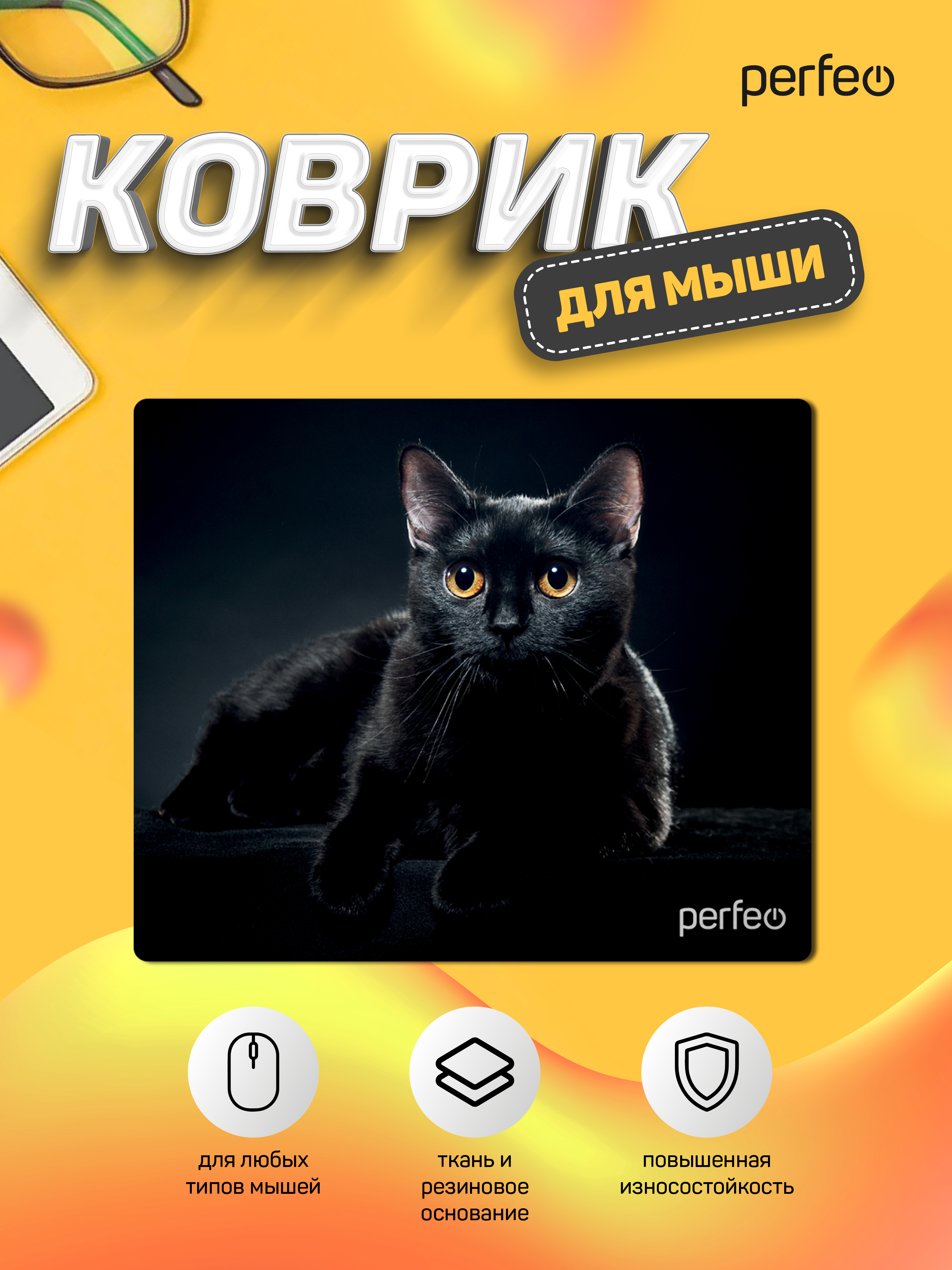 Коврик для мыши Perfeo Cat рисунок 21 - фото 3