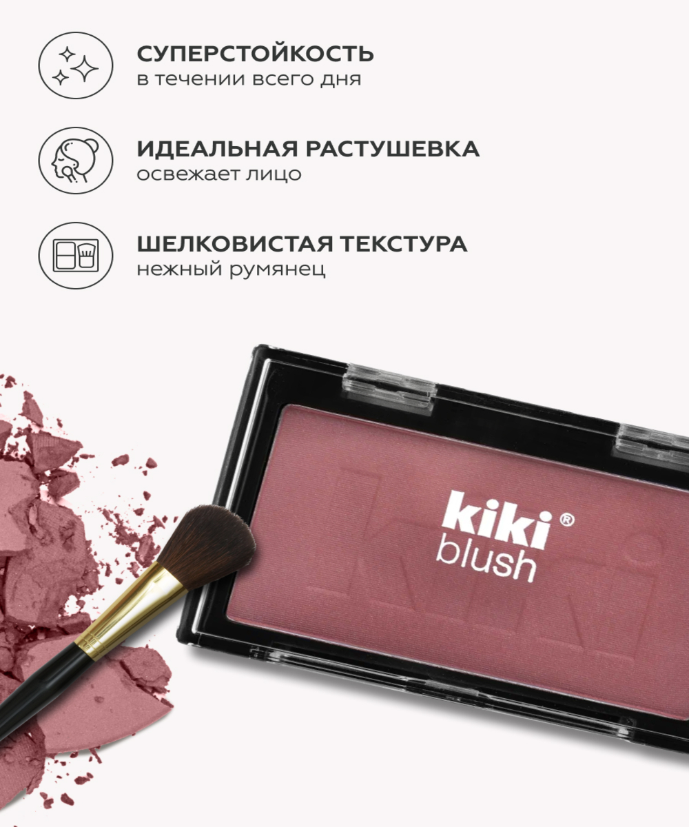 Румяна для лица KIKI BLUSH 801 розовый - фото 2