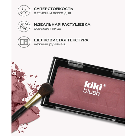 Румяна для лица KIKI BLUSH 801 розовый