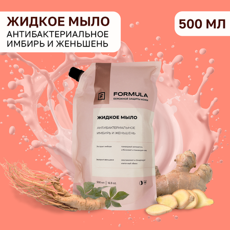 Жидкое мыло F Formula антибактериальное имбирь и женьшень 500мл дой-пак