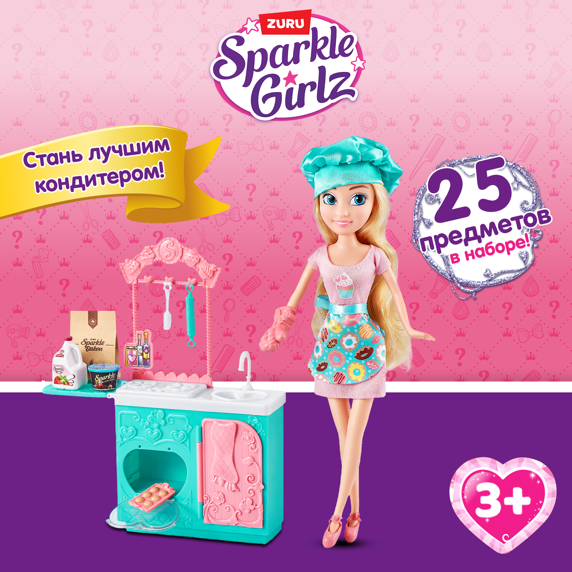 Набор игровой Sparkle Girlz Пекарня (100183Z)