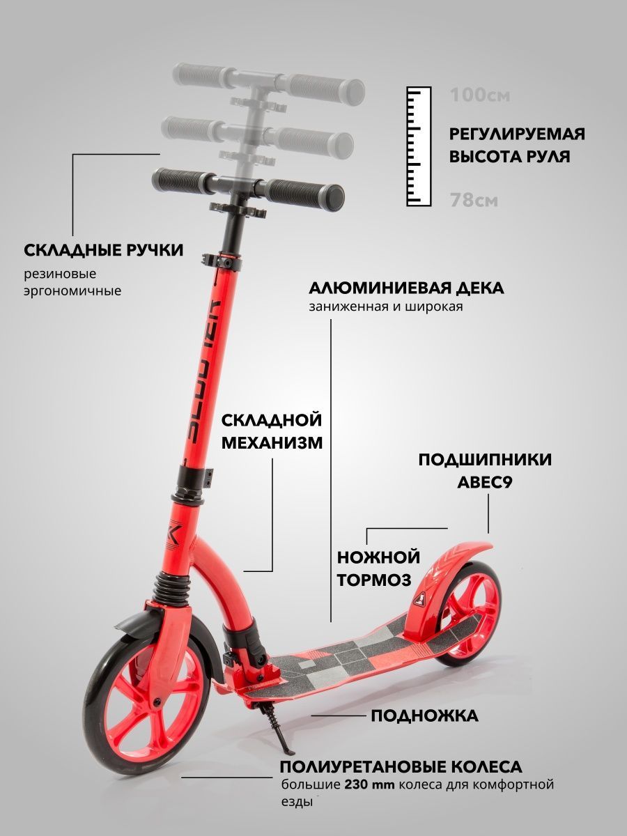 Самокат городской SCOOTER KC-PHOENIX00-00019709 - фото 2