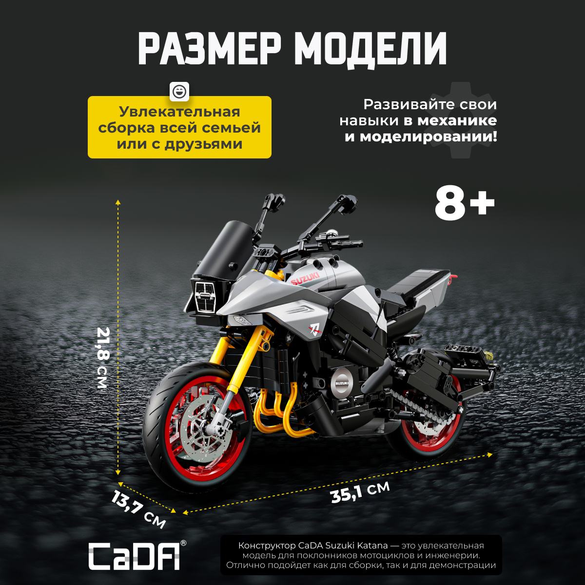 Конструктор CaDa Suzuki Katana 1104 детали C59021W - фото 4