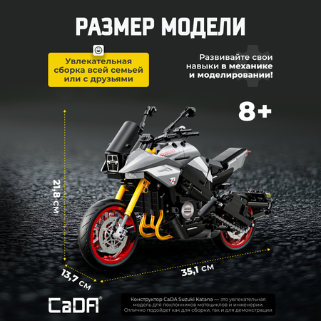 Конструктор CaDa Suzuki Katana 1104 детали C59021W