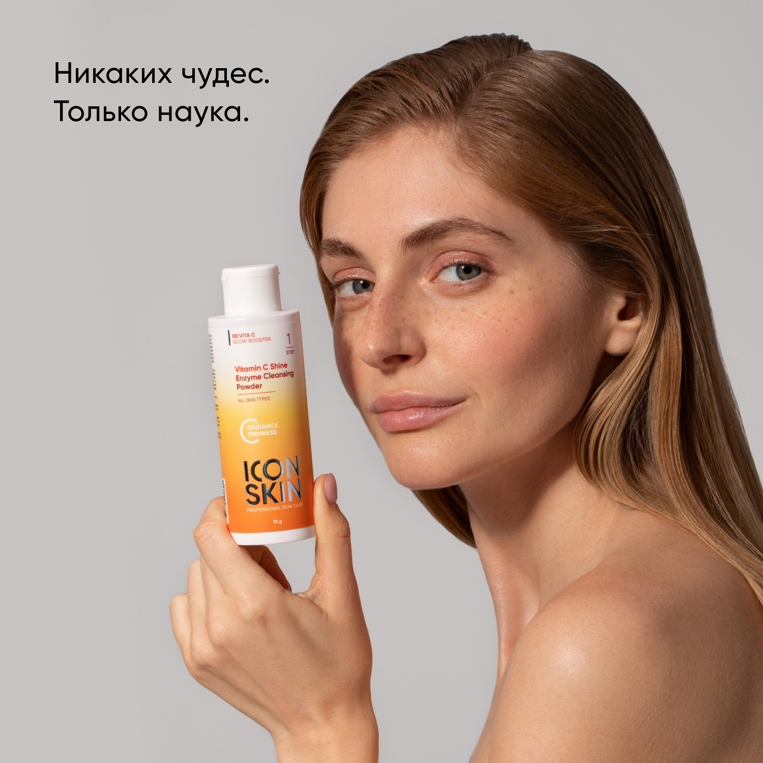 Энзимная пудра ICON SKIN для умывания vitamin c shine - фото 4