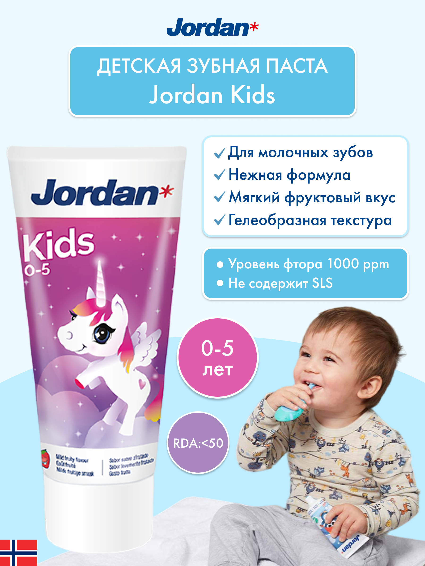 Детская зубная паста JORDAN Kids 0-5 с клубничным вкусом и фтором / жираф - фото 2