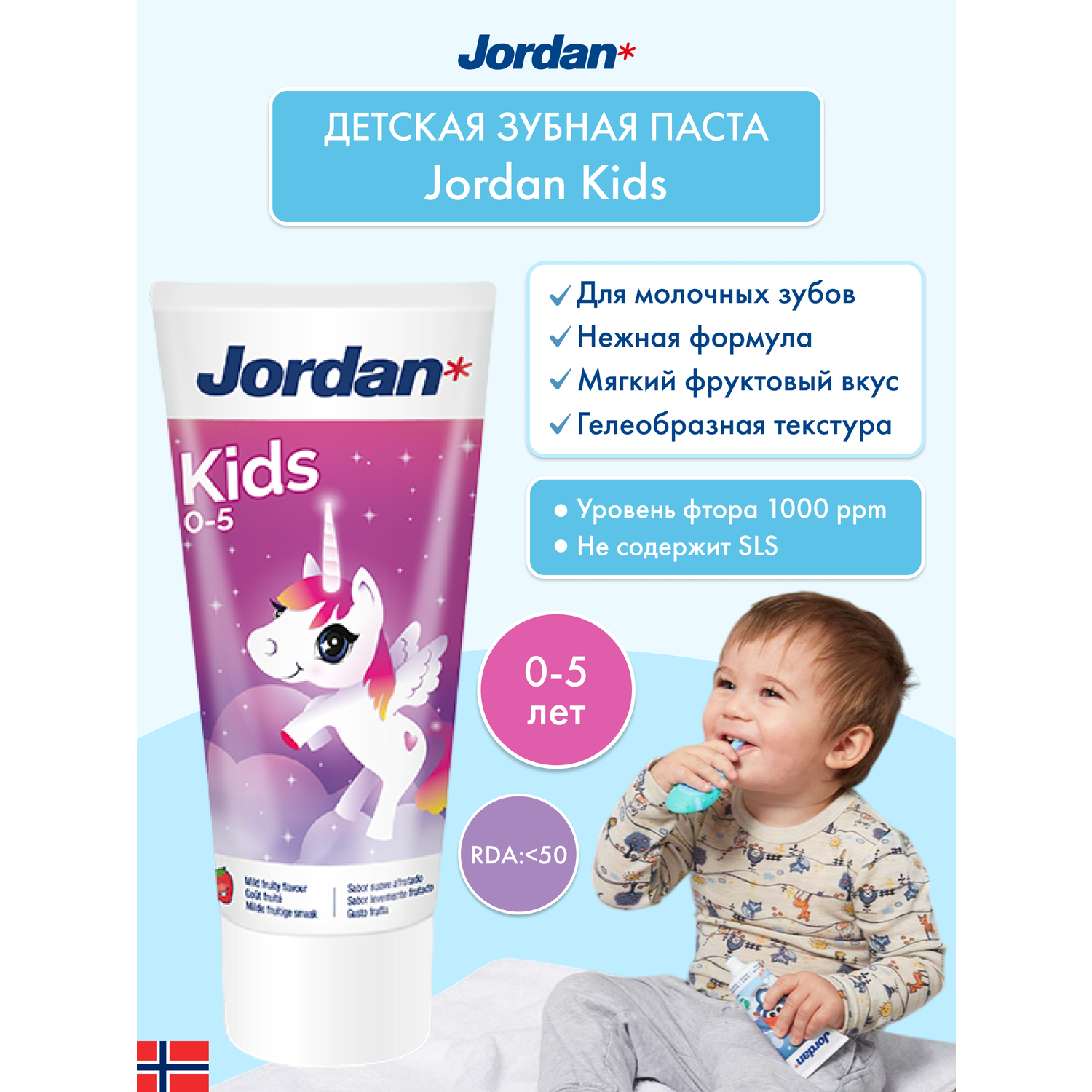 Детская зубная паста JORDAN Kids 0-5 с клубничным вкусом и фтором / жираф - фото 2