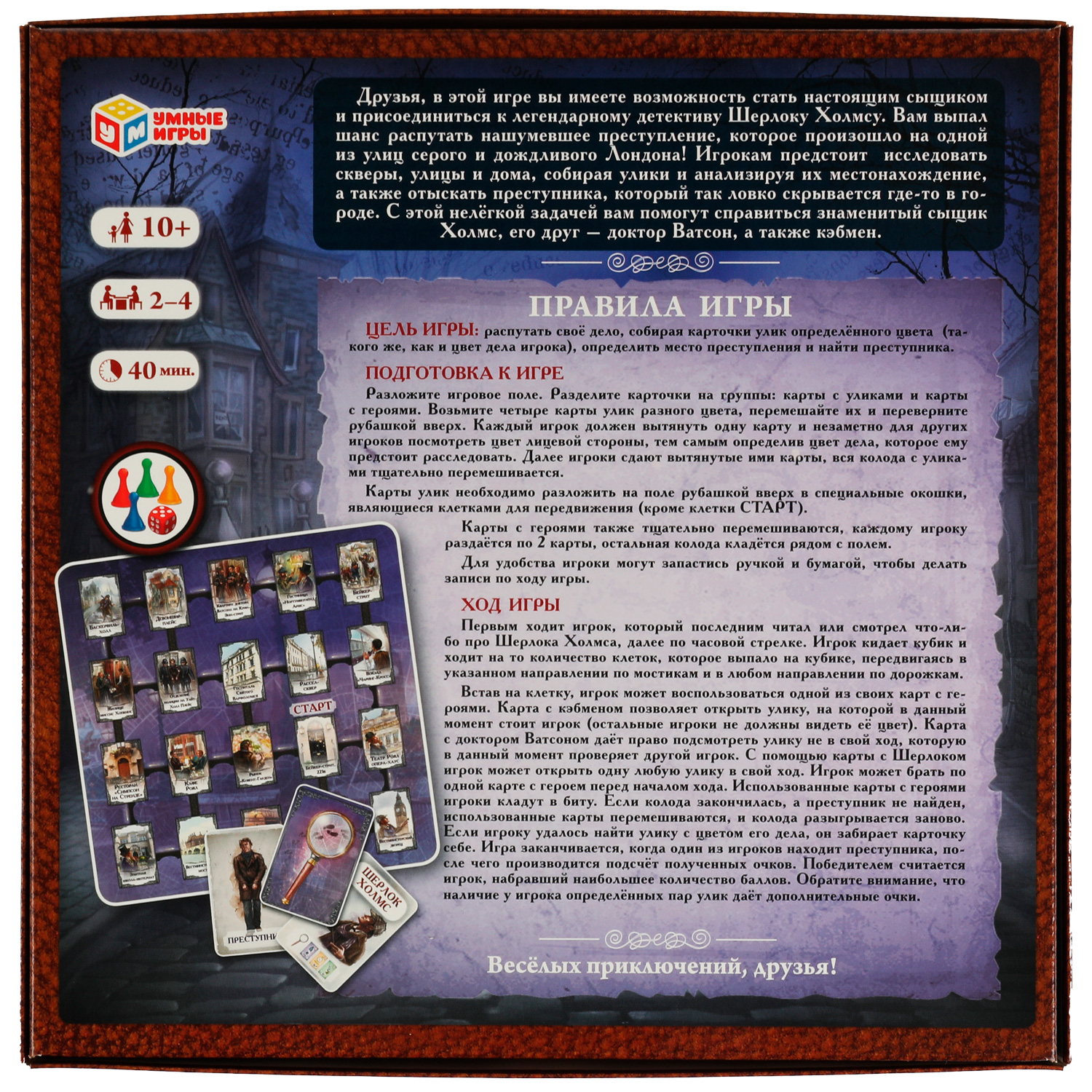 Настольная игра Умные игры - фото 5