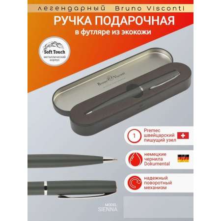 Ручка шариковая Bruno Visconti автоматическая sienna цвет корпуса серый 1 мм синий в черном футляре
