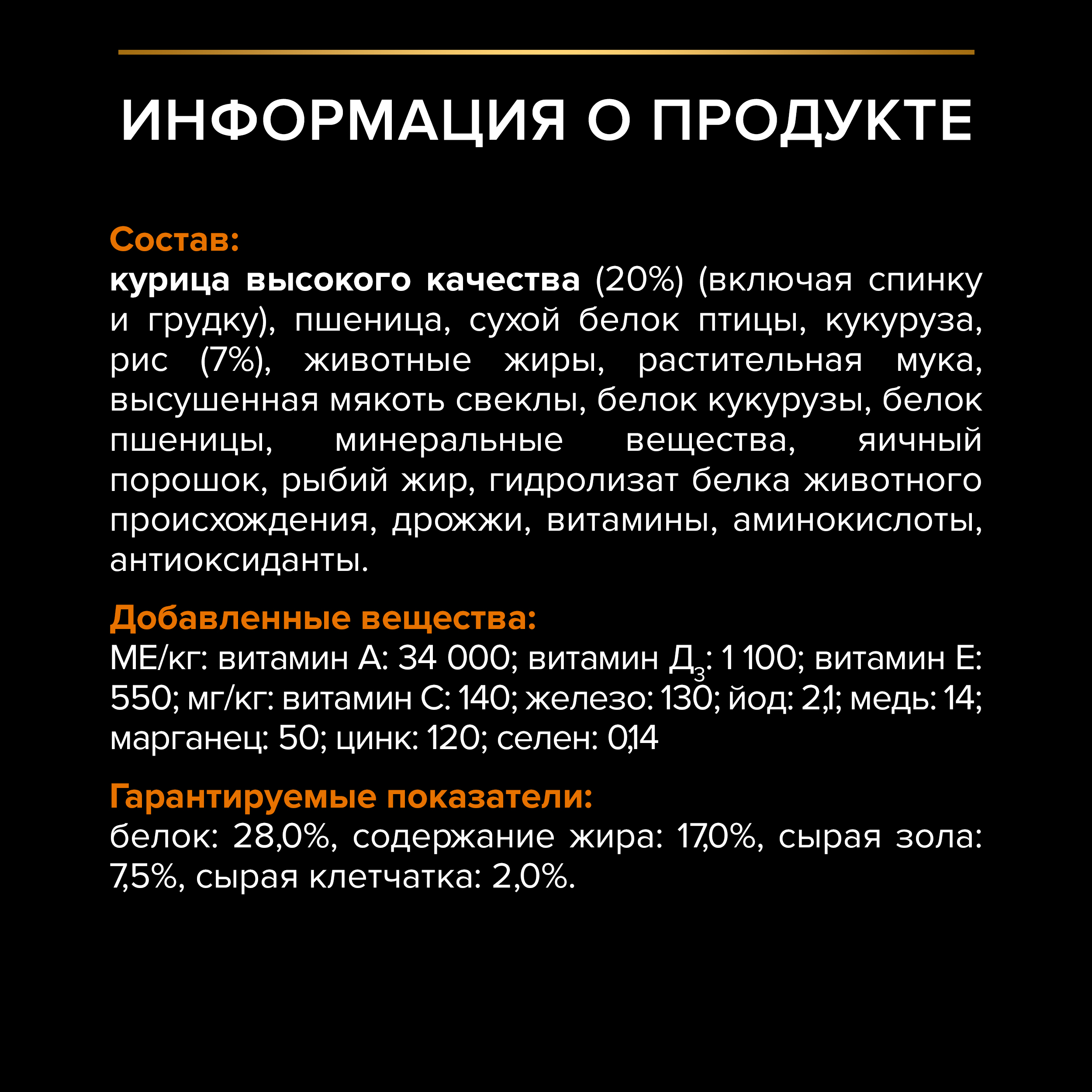 Сухой корм для собак PRO PLAN 0.7 кг курица (для здоровья полости рта, полнорационный) - фото 7