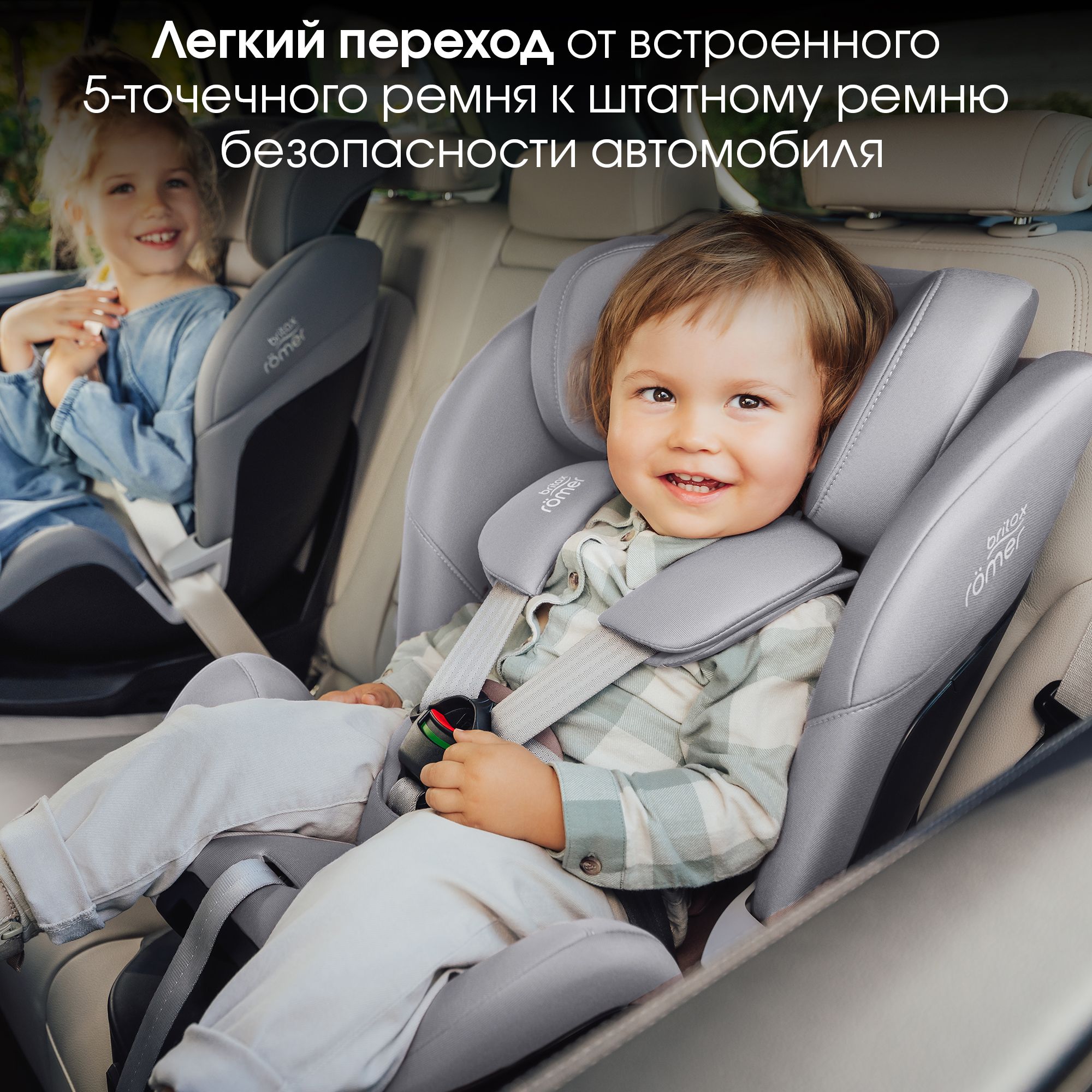 Детское автокресло Britax Roemer Swivel Frost Grey для детей с рождения до 7 лет ростом 40 - 125 см - фото 10