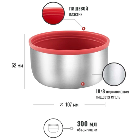 Термос RELAXIKA 301 для еды 0.7л в термочехле