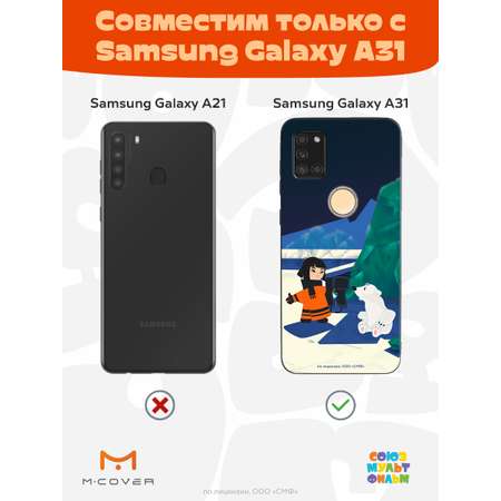 Силиконовый чехол Mcover для смартфона Samsung A31 Союзмультфильм Знакомство с мальчиком