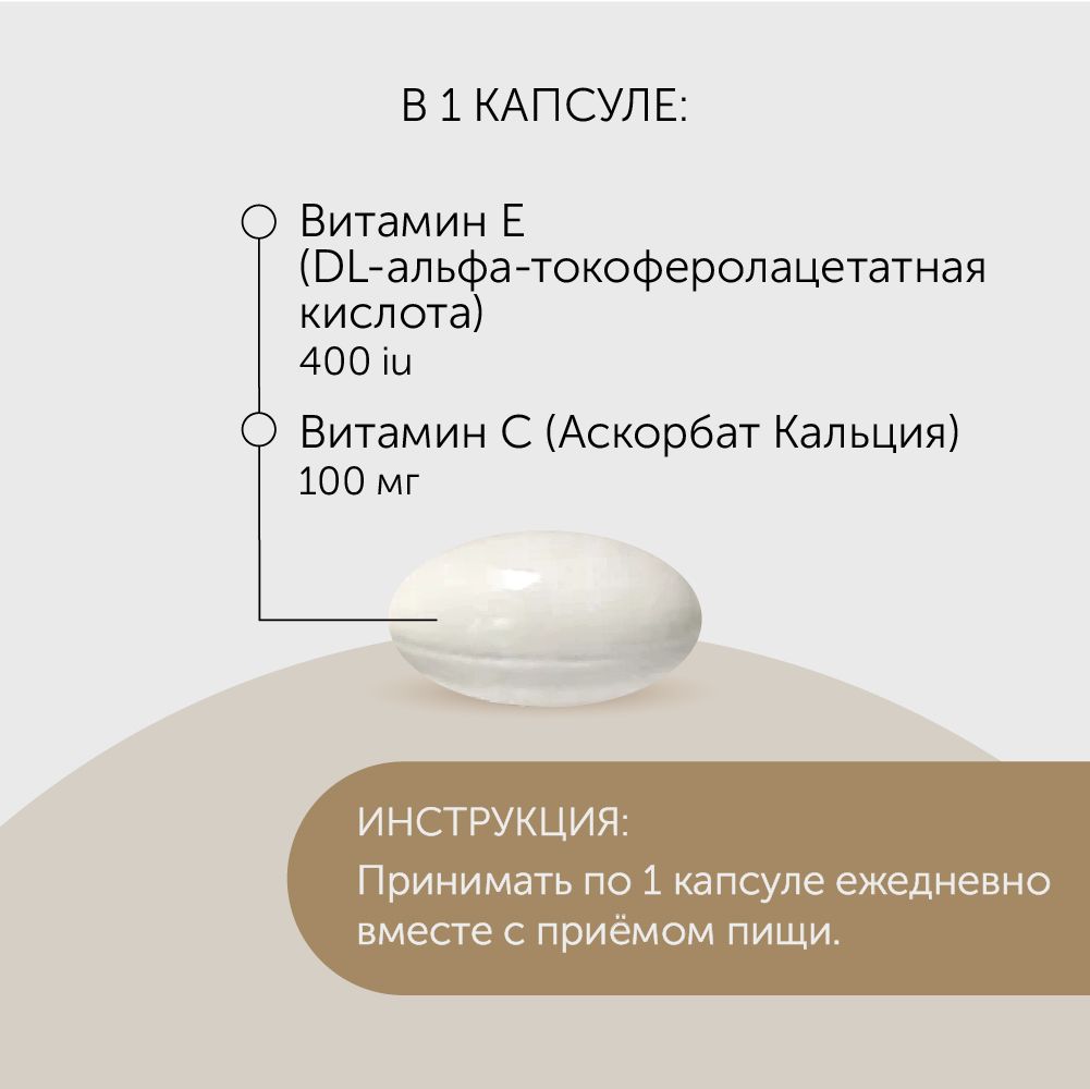 БАД Debavit Витамин Е 400 МЕ + С Аскорбат Кальция 100 мг / Антиоксидант - фото 5