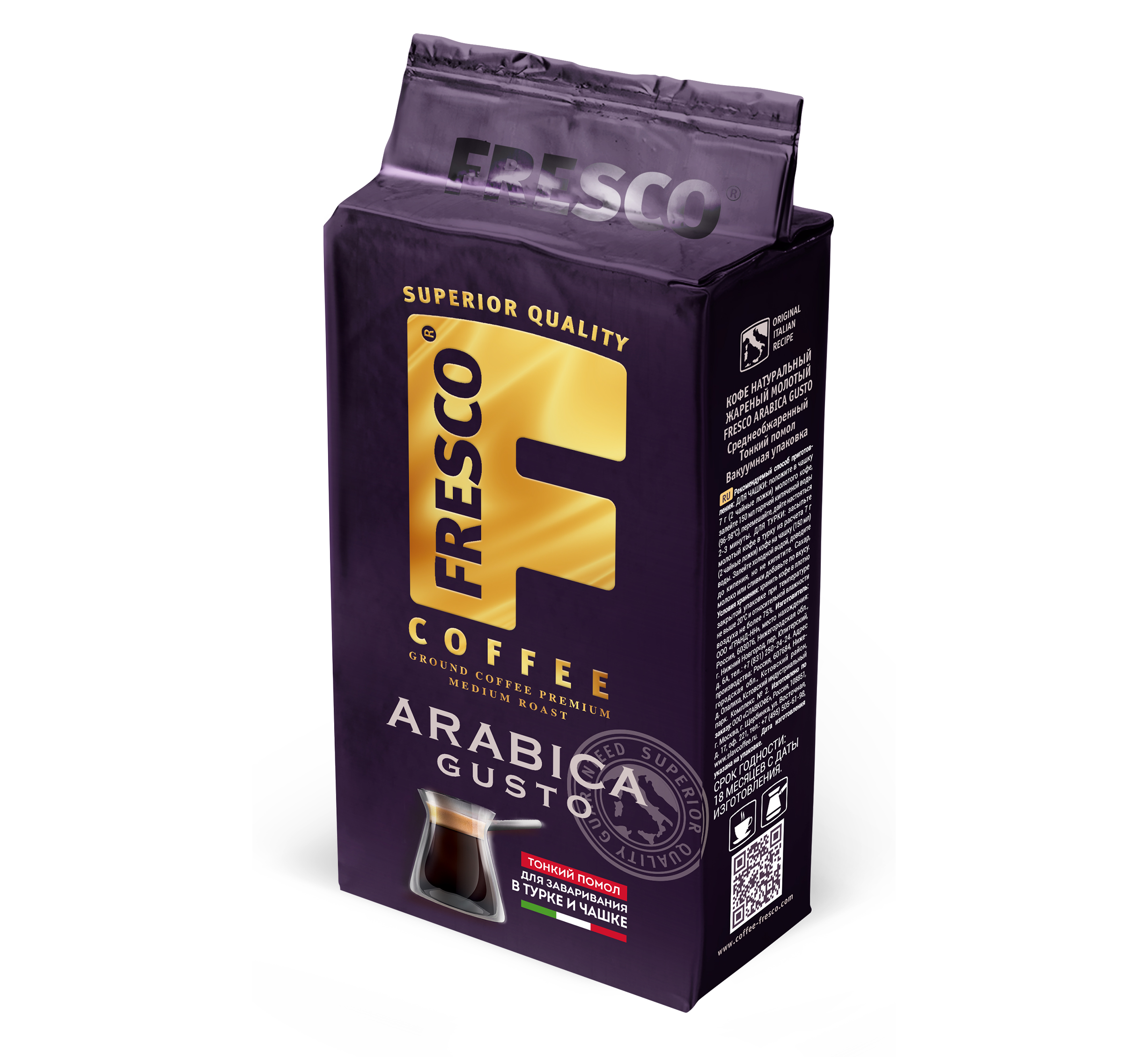 Кофе молотый FRESCO Arabica Gusto 250 г купить по цене 302 ₽ в  интернет-магазине Детский мир