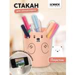 Стакан для канцелярии LOREX KIDS Cute Bear с держателем телефона розовый