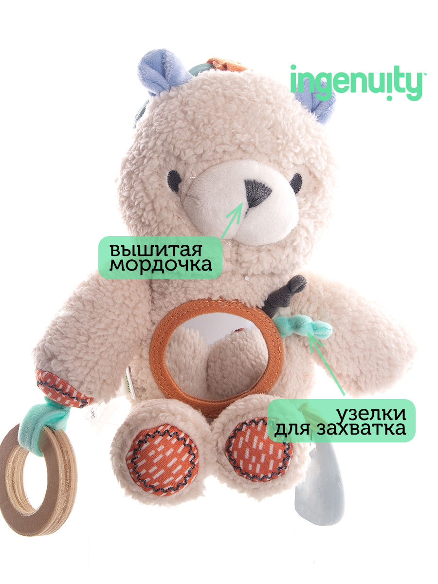 Подвесная игрушка Ingenuity Мишка - фото 5