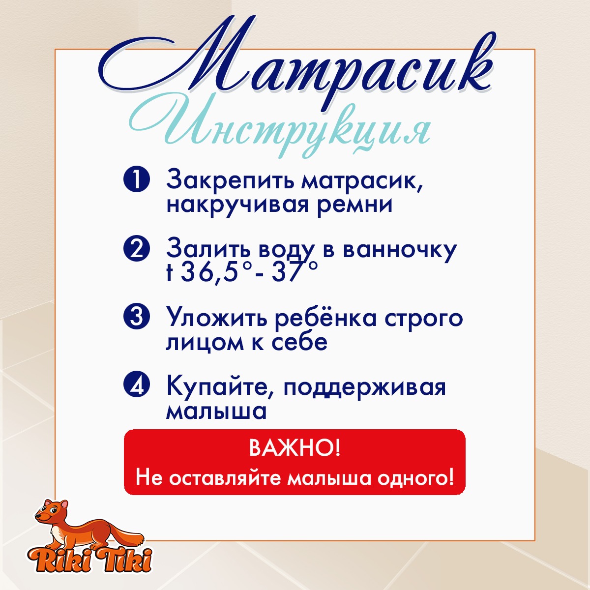 Матрасик для купания RIKI TIKI FG725 Square soft Мишка голубой - фото 7