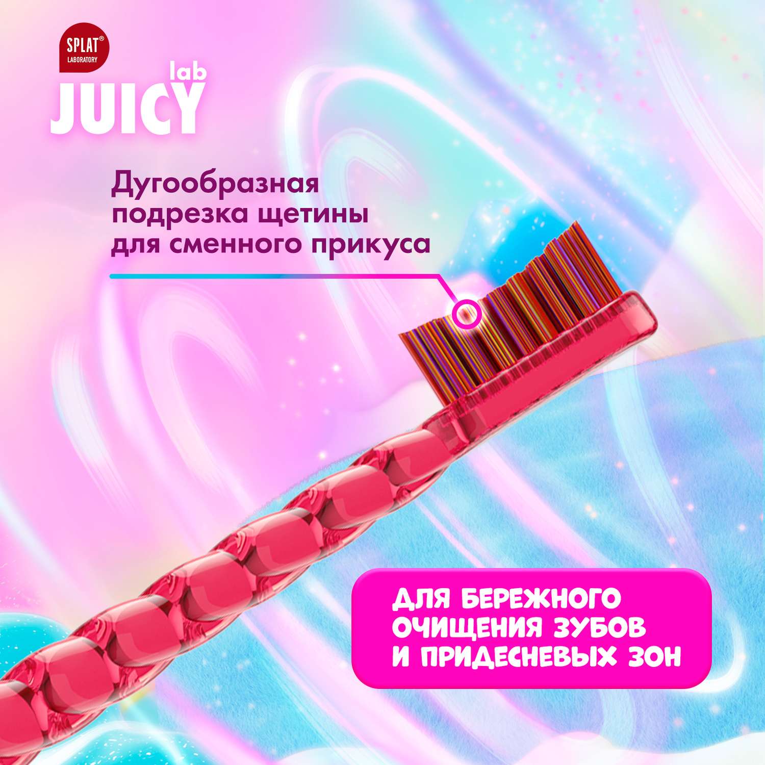 Зубная щетка Juicy Lab Магия единорога с 6лет Прозрачная-Розовая - фото 2